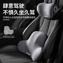跨境外贸批发汽车头枕腰靠记忆棉车载靠枕护颈枕座椅久坐腰托套装