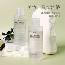 �ۓ���ϴ�����y�����yˢ��ϴҺ���y�����坍��80ml