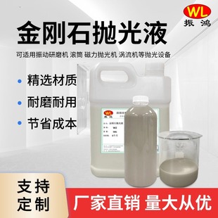 Spot Wholesale Titanium Alloy Scratch Removal Grinding Liquid Hard Metal Fine Polishing Diamond Grinding Liquid Repair Liquid