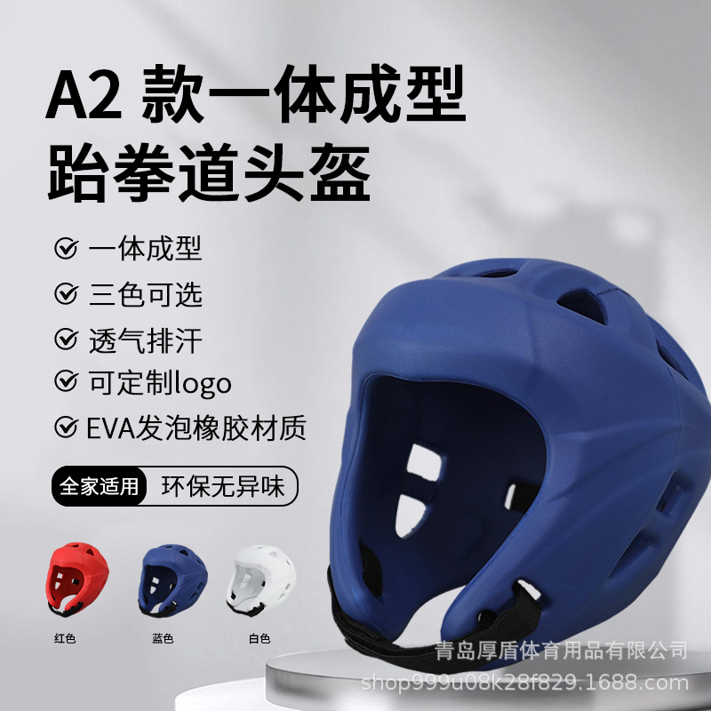 Taekwondo competition training helmet, wear-resistant protective taekwondo helmet, children's helmet, head protection, cross-border