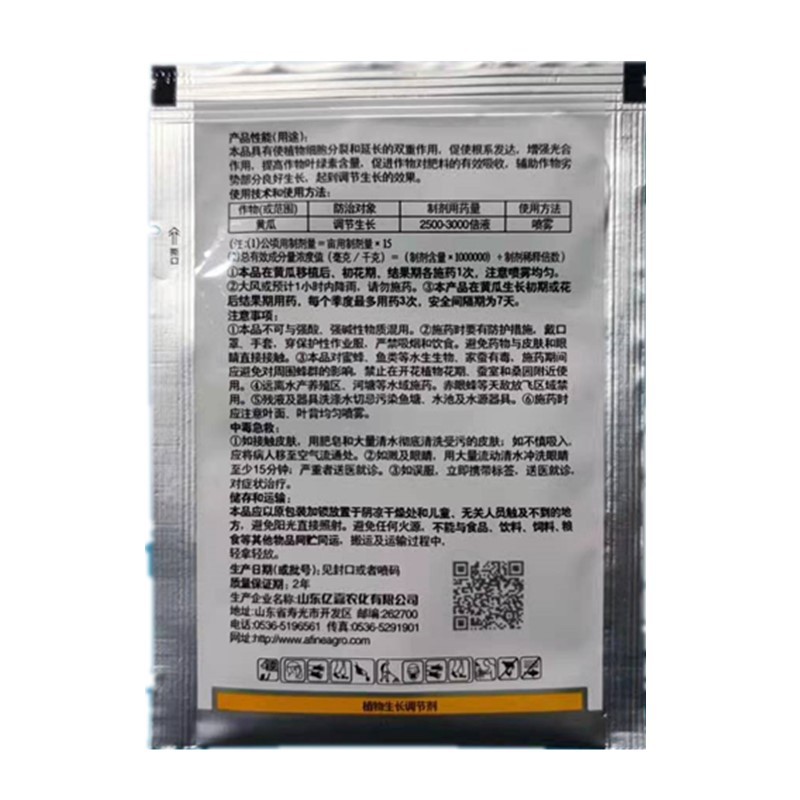 24-table brassinolide genuine factory Wholesale 0.01% brassinolide plant growth regulator 10g