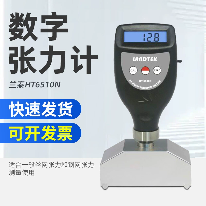 Lantai цифровая сетчатая версия тензорного инструмента HT-6510N нейлонической проволочной сетки электронный тензорный измеритель натяжения стальной сетки