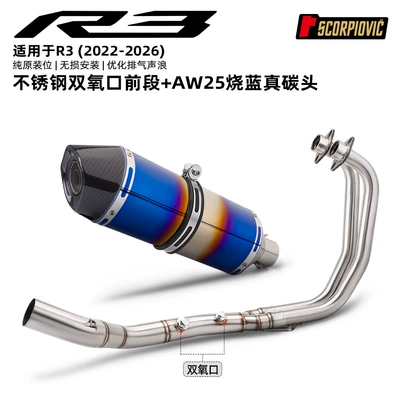 Motorcycle exhaust pipe Full-Length Exhaust Pipe Modification - r3-dual-oxygen-port-front-section-aw25-blued-real-carbon-head