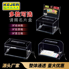 源头厂家科记大容量请赐名片盒批发 带锁塑料意见箱 全透明收纳箱