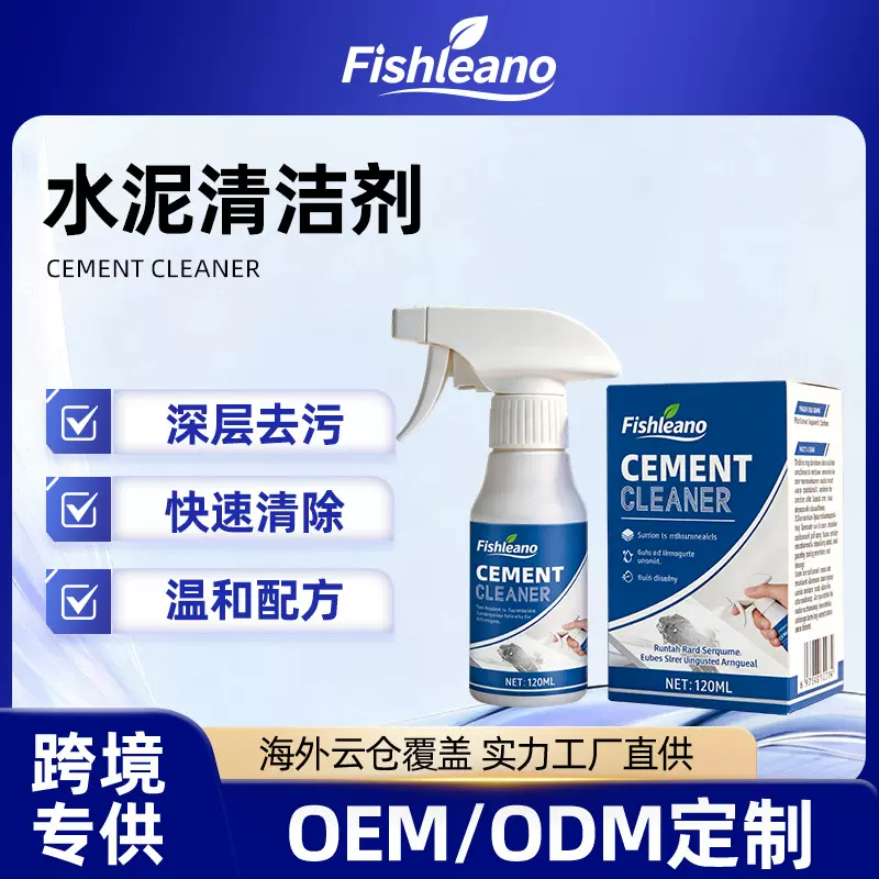 Fishleano水泥清洗剂快速去除水泥污渍瓷砖马桶石材表面清洁