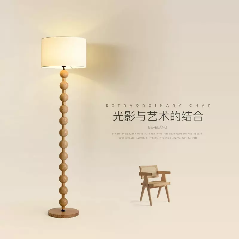 北欧侘寂风落地灯客厅新中式美式复古书房卧室感氛围灯创意台灯