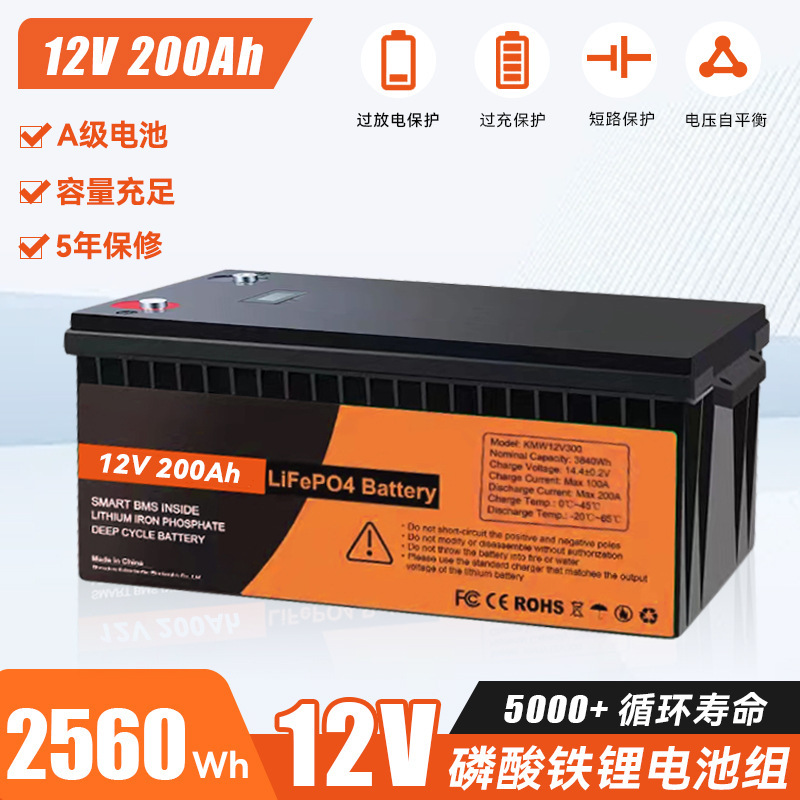 12V200Ah lithium iron phosphate battery pack 24V RV energy storage backup power solar battery car lithium battery