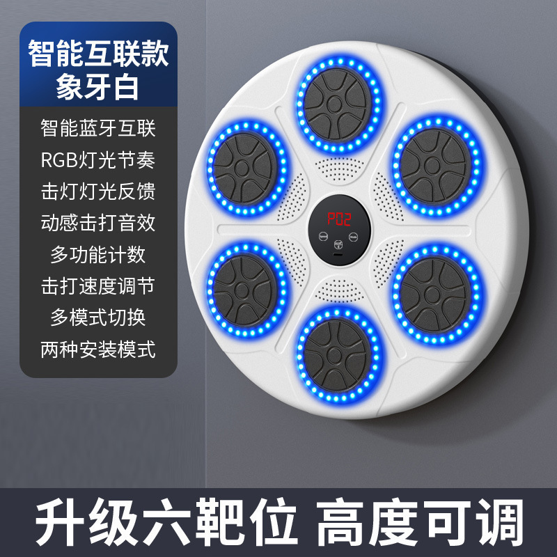 智能音乐拳击机家用成人儿童打击反应锻炼室内电子靶散打器材批发|undefined