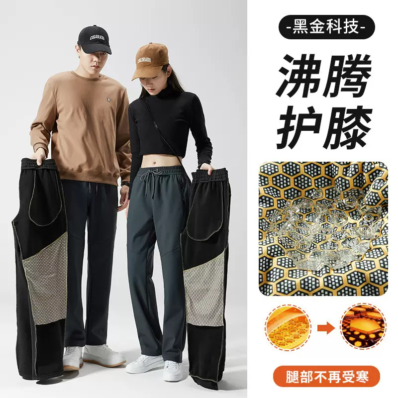 石墨烯护膝防风裤男女休闲裤冬季保暖裤子加绒加厚防寒冲锋裤秋冬