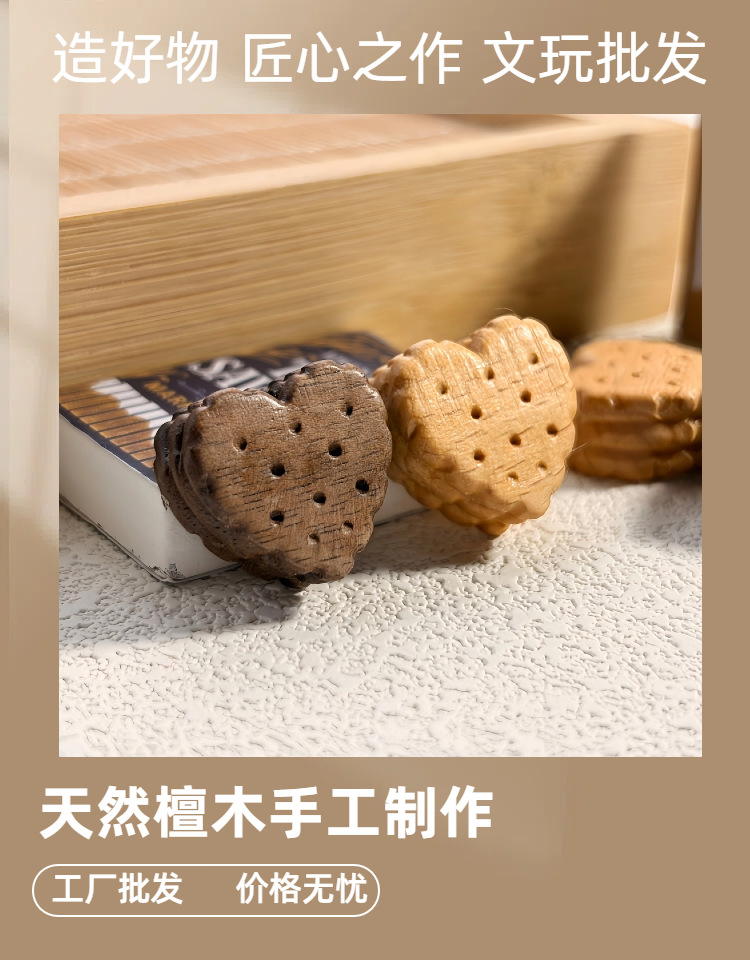 Black Walnut Heart-Shaped Cookie DIY Through-Hole Accessories, Buddhist Bead Bracelets, Spacer Beads, Jewelry, Phone Chains, Keychain Pendants