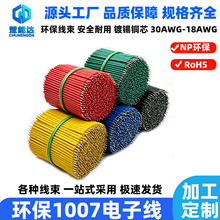 1007��Ӿ��h��PVC�B�Ӿ��p�^���a���Ӿ�20 22 24 26 28AWG����