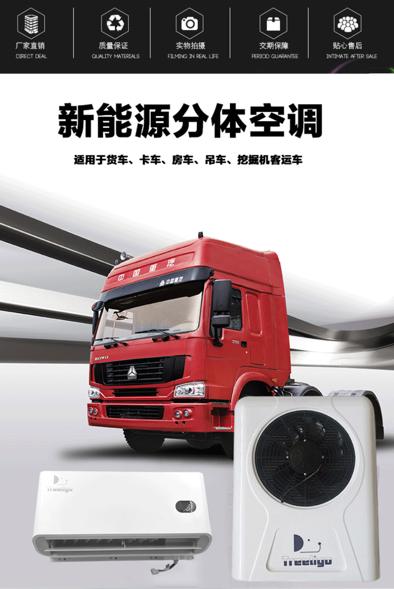 24V truck vertical refrigeration variable frequency parking air conditioner 12V car air conditioner car parking air conditioner millet model