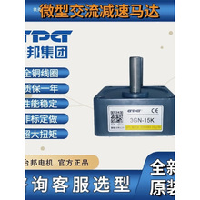 GPG减速机3GN3K-500K台邦齿轮减速箱3GN-18K40K15K变速箱牙箱波箱