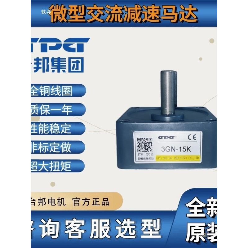 GPG减速机3GN3K-500K台邦齿轮减速箱3GN-18K40K15K变速箱牙箱波箱