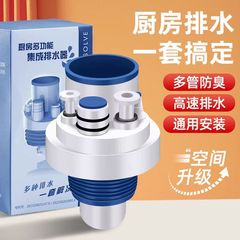 台所下水管五通排水管防臭多機能フロントフィルタ食器洗い機浄水器三方継手