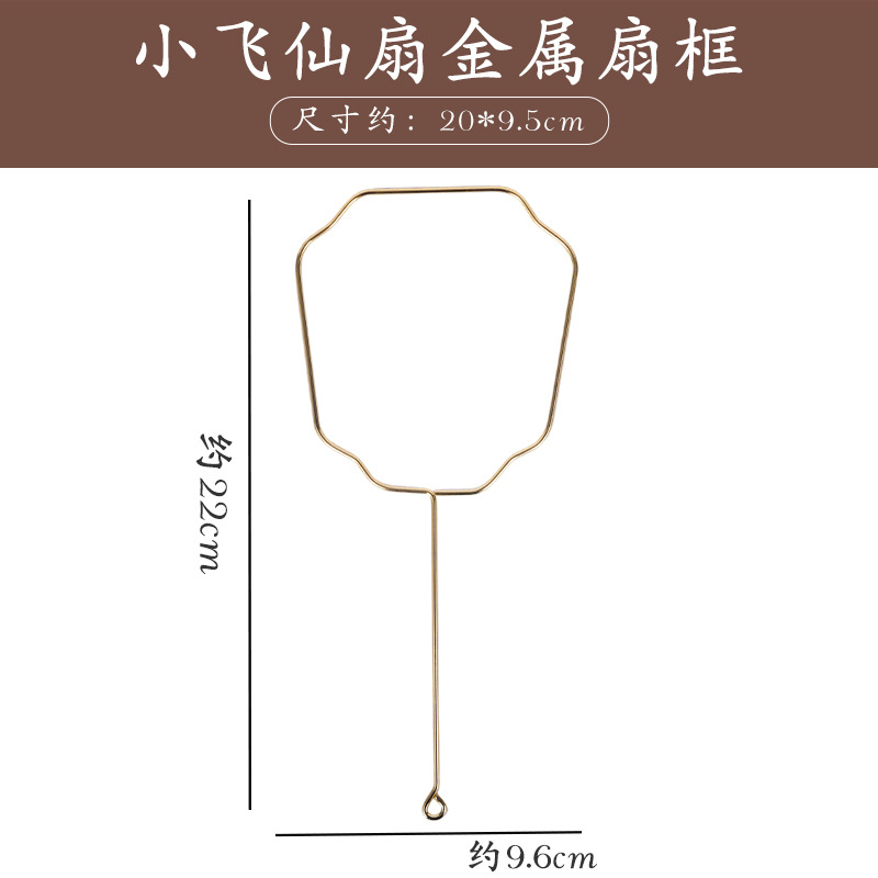 Xiaofeixian 팬 금속 팬 프레임
