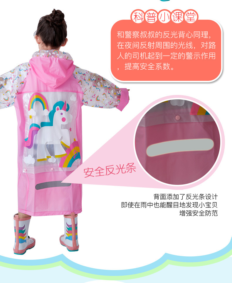 儿童雨衣6_05.jpg