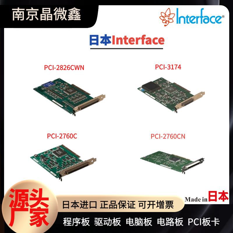 PEX-H292244N总线接口模块程序板电脑驱动板日本INTERFACE