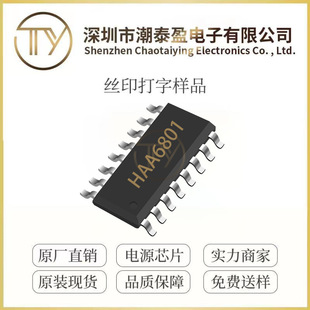 ������HAA6801 ESOP16���b 늸��������� ����оƬIC ȫ��ԭ�b