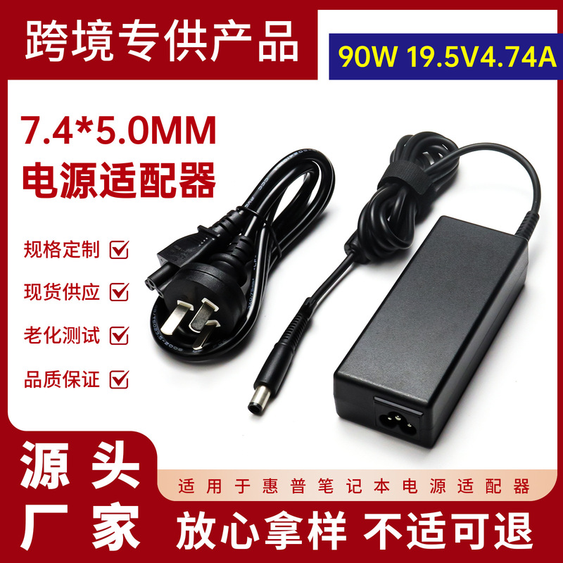 Suitable for Hp/Hp 90W Laptop Power Adapter 19V4.74A Charger 7.4*5.0mm Large Port Suitable for Hp/Hp 90W Laptop Power Adapter 19V4.74A Charger 7.4*5.0mm Large Port