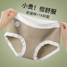 2025爆款无痕婴儿棉纯棉内裤女士7A全棉抑菌加长档女生三角裤批发