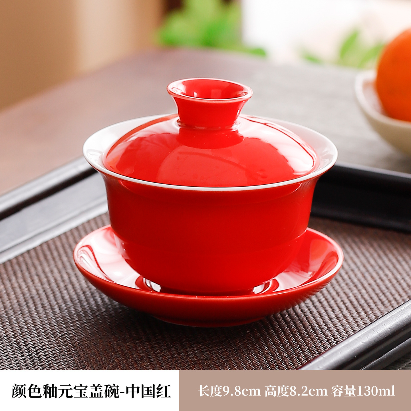 차이니즈 레드 (3.8인치 150ml)
