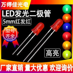 F5�A�^�t�l�t����5mm�t������LED����5���װl����O��ֱ��led����