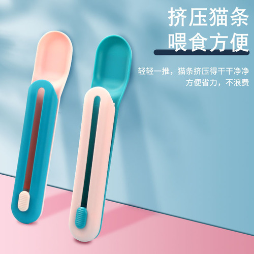 Cat strip spoon feeder feeding spoon happy squeeze cat strip squeeze snack spoon pet cat supplies cat food spoon