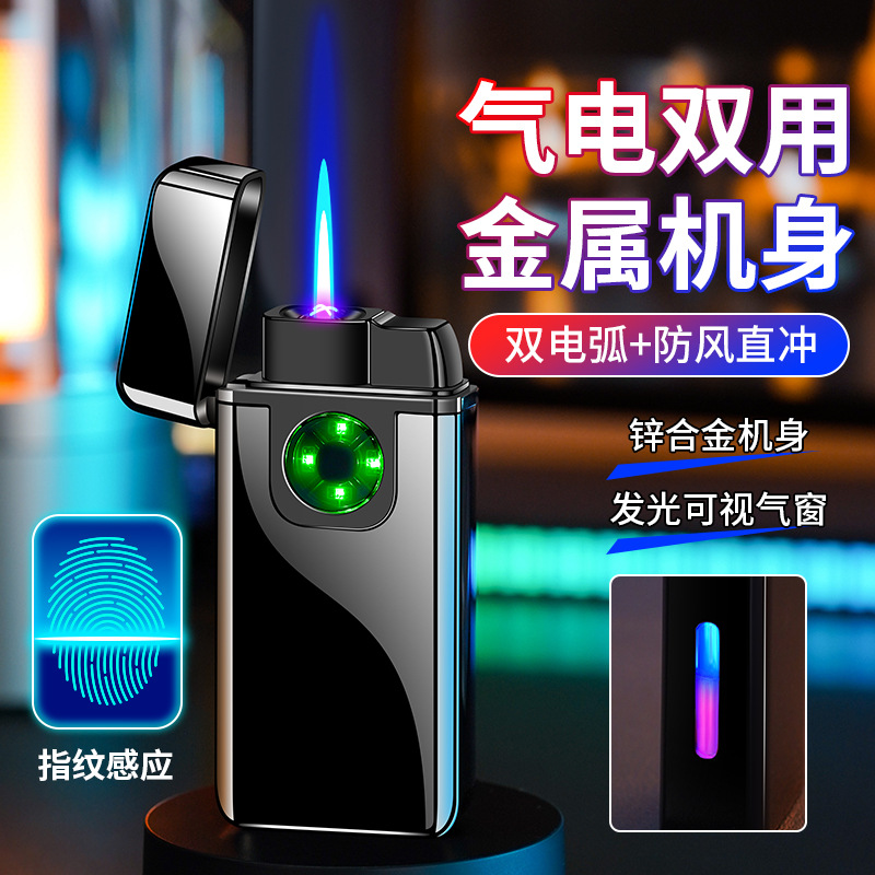 批发防风送男友两用高档创意个性刻字送男士礼物潮充气打火机充电