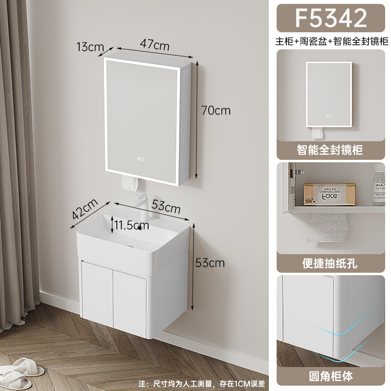 Gabinete principal blanco F5342 + Gabinete de espejo de belleza inteligente