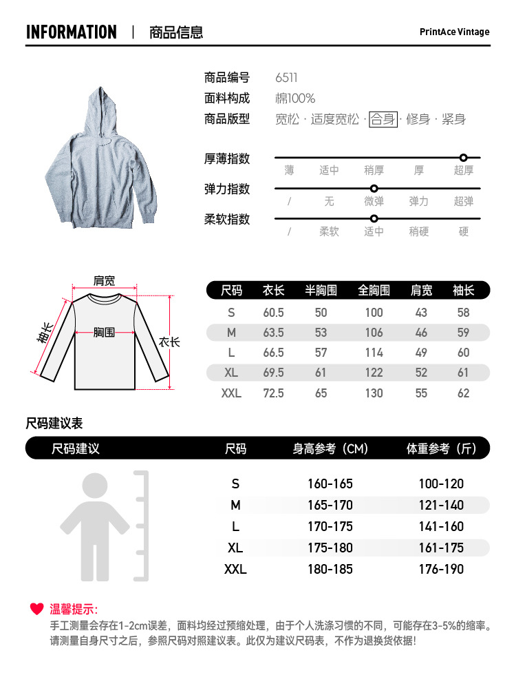 251220更新尺寸表.jpg