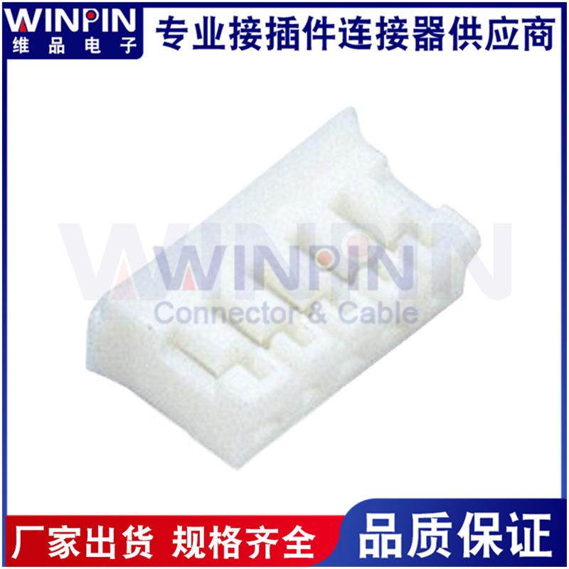 厂家直销 2.0mm白色胶壳连接器 接插件 接线端子 连接器