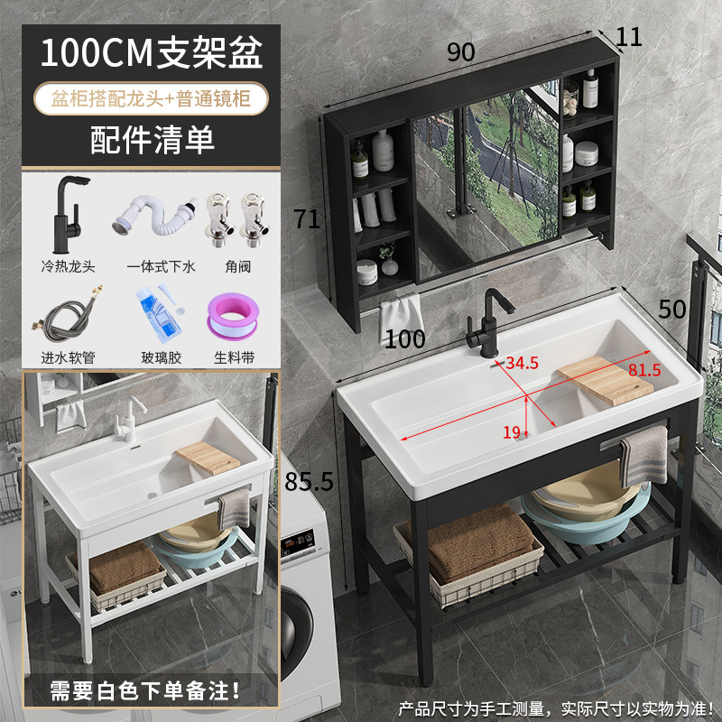 1192-100 Cuenca + grifo frío y caliente + 75 gabinete de espejo para aumentar el soporte de piso