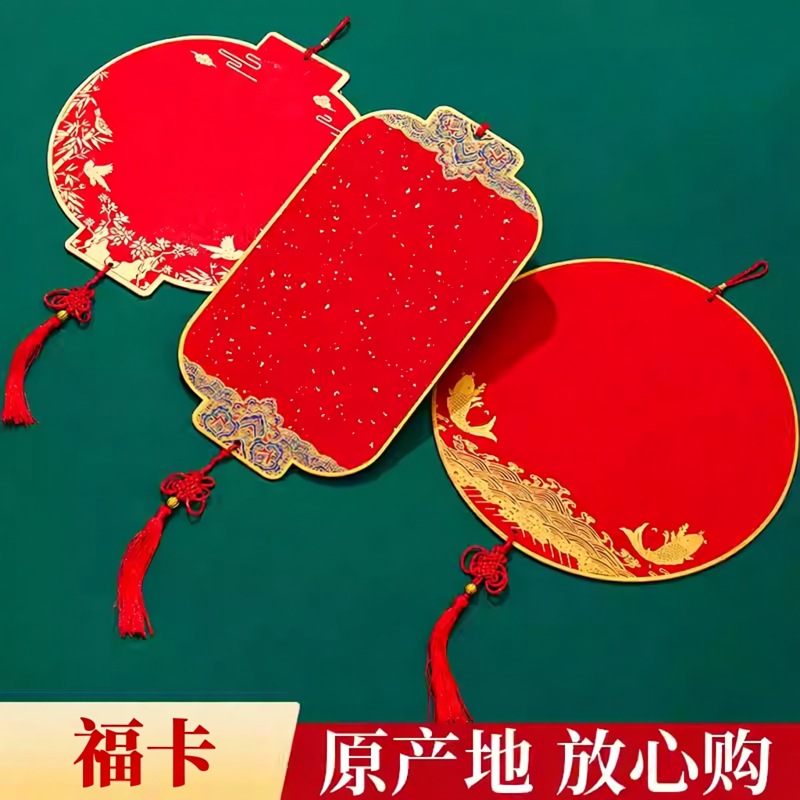 古风新年福卡挂件挂饰国潮春节蜡染双面加厚硬卡宫灯宣纸卡纸灯笼