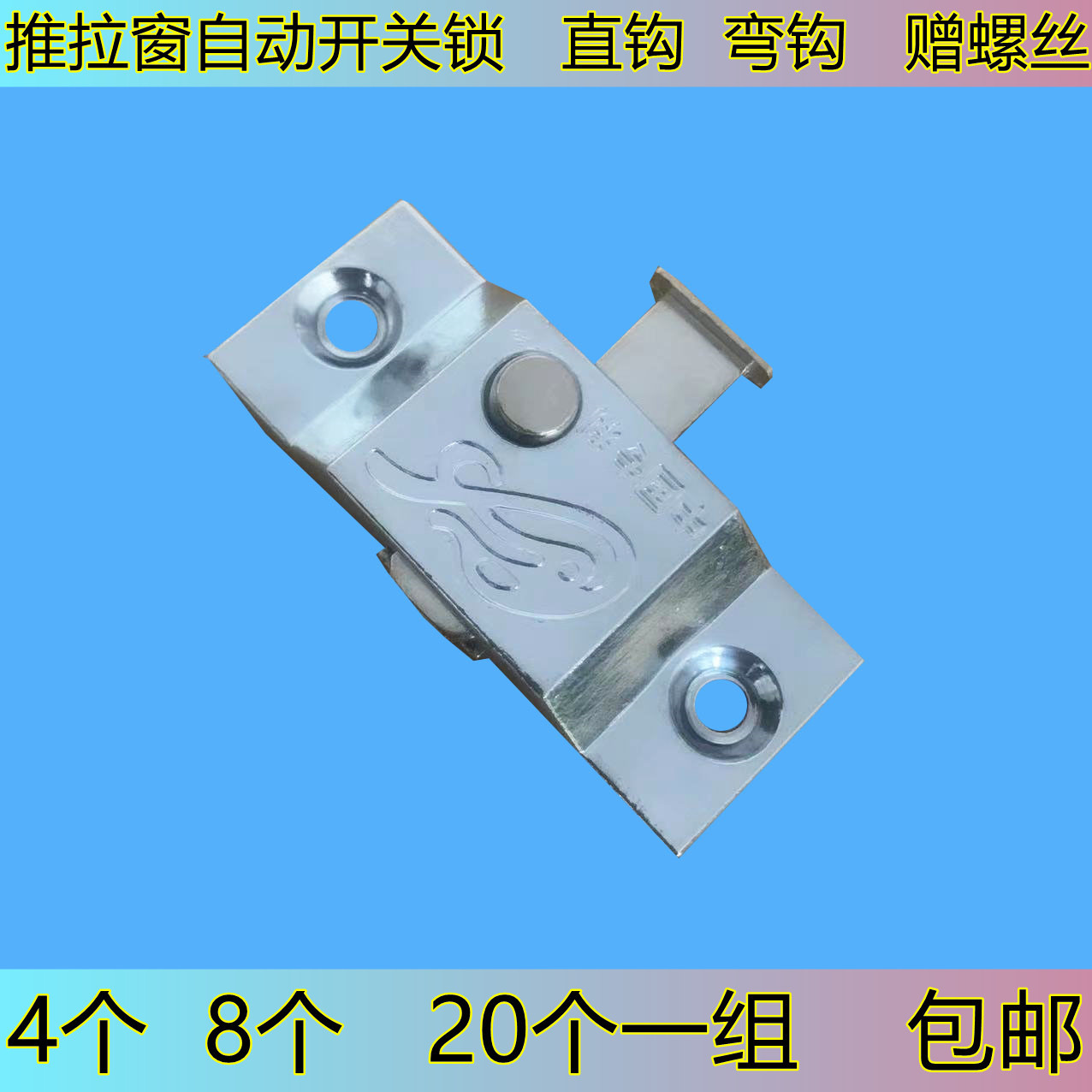 铝合金无框阳台弹簧自动插销锁玻璃移门窗锁扣老式推拉窗户防盗锁