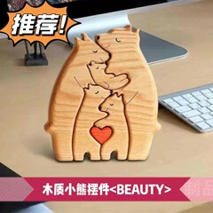 木質のジグソーパズルの置物は国境を越えて爆発します。