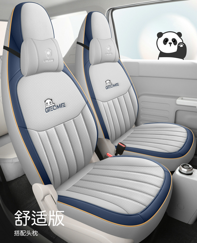2023 Geely Panda mini special car seat cover all-inclusive cushion four seasons universal breathable seat cover