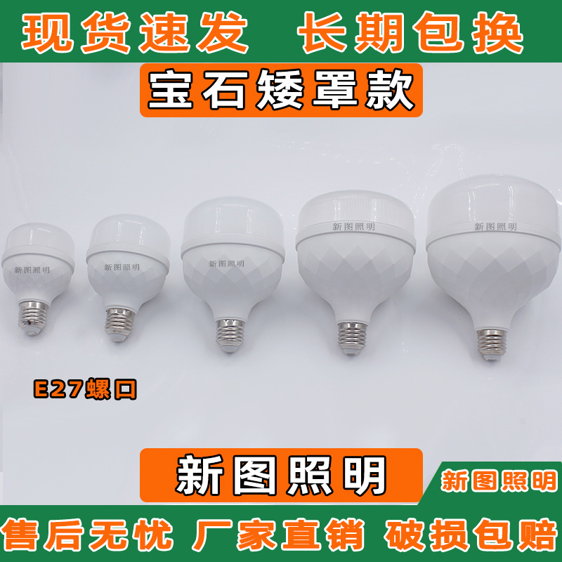 Fábrica directa de aluminio cubierta baja de plástico bombilla de ahorro de energía hogar bombilla superbrillante tornillo e27 lámpara de iluminación LED de alta calidad