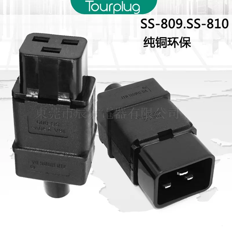 UPS/PDU机柜接线插座C19母插头 16A大功率电源插座插头SS-809 810