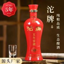 四川沱牌5年窖藏老陈酒浓香型白酒生态酿造纯粮食酒一瓶包邮正品
