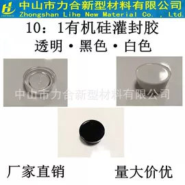 灌封胶;硬化胶;复合型胶粘剂