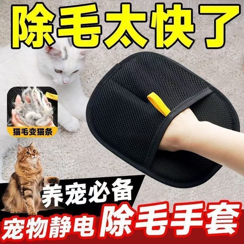 Pet Anti-Static Dealing with Hair Gloves Dual-Sided Bristle Brush Dealing with Hair Adhesive Hair Remover Magic Cat Hair Gloves for Removing Cat Hair Cleaning Cat Hair