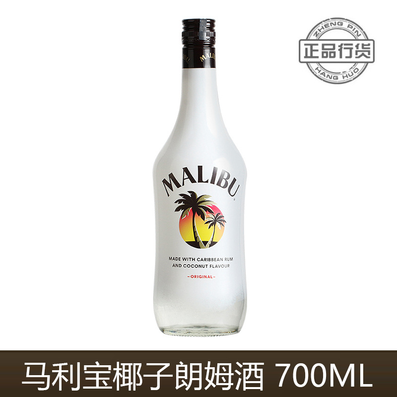 正品行货 马利宝加勒比椰子朗姆酒洋酒配制酒烘焙基酒调酒