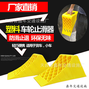 Cross-border anti-skid stop special tire triangle rubber wheel block slope reversing anti-slip car stop tire clearance