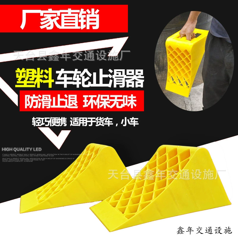 Трансграничный противоскользящий стоп-стоп для шин