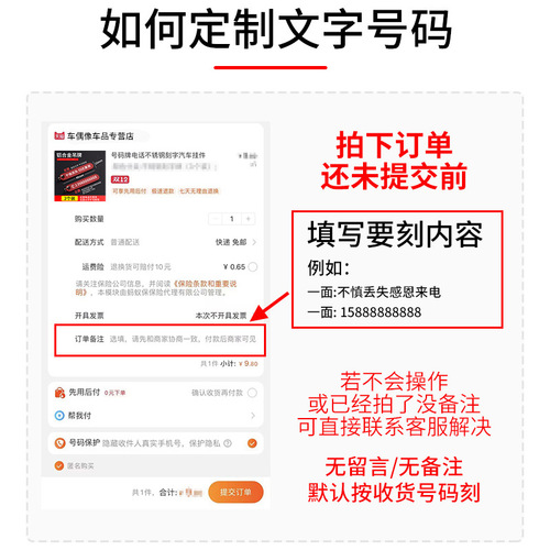 铝合金刻字挂饰电话手机男士女环链扣挂件汽车牌钥匙扣防丢号码牌