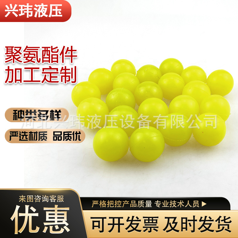 聚氨酯球PU球高耐磨振动筛橡胶配件高弹性牛筋胶球优力胶实心球