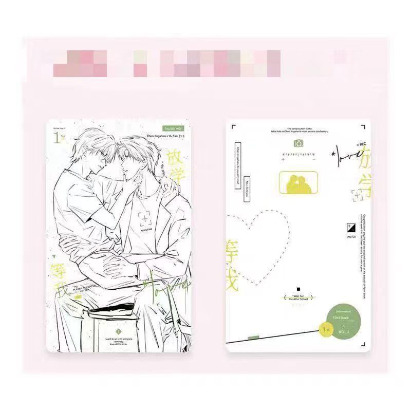 正版放学等我原著衍生暗恋乐园系列徽章色纸 预计9月底|undefined