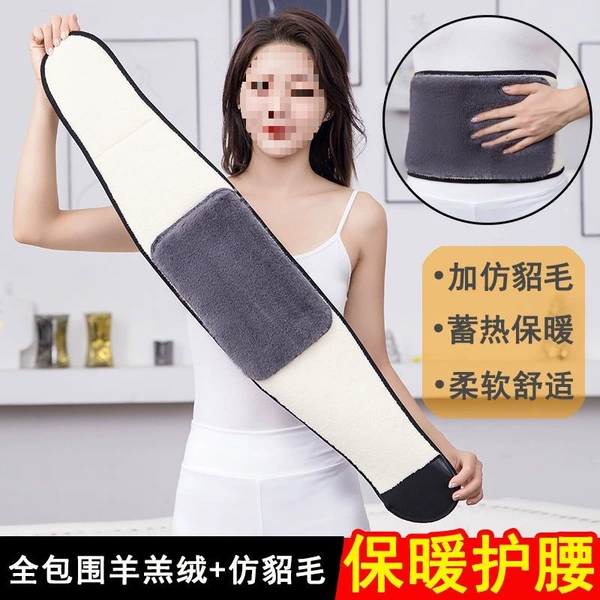 Extra thick adhesive waist protector [lamb + imitation mink]