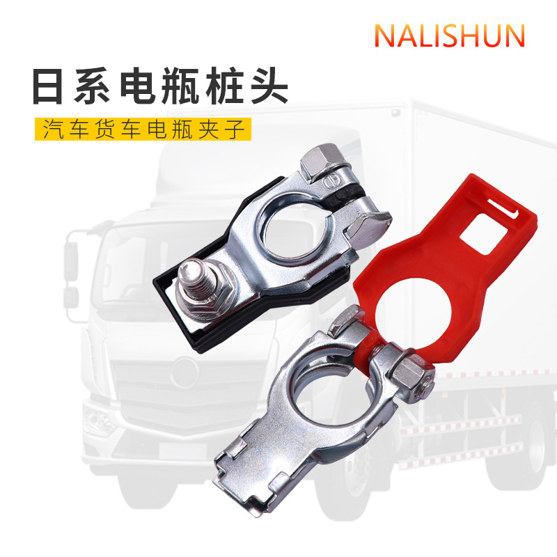 Clip de la batería del coche Chuck cabeza de la batería de cobre puro Zhuang cabeza de la batería conector de alambre pellizco terminal clip de cabeza de pila